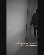 اگه یه روز خوبم بیاد فقط یه روزه💯🖤 ‌