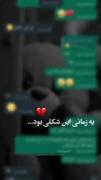 چرا یهو اينجوری شد، چیشد یهو🙃💔