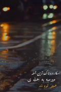 هر چی بین ما بود تموم شد..😅💔