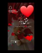 عشقمممممم ولنتاین مبارک ۰💋🤗❤