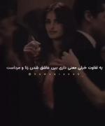 موافقم👍🏻 نخیر👎🏼