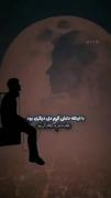 بیچاره دلم🖤🥀 .