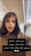 چالش پسرا بگند عشقم دخترا بگندجونم