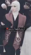 ارزوی که ققط اروز ماند : 🙂🕸🖤