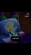 ‌‌شبای‌‌ ‌‌خودم‌‌🙂‌‌💔‌‌👌🏻‌‌