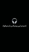 درستـه بازیـ خوبع ولـی نه با قلبـ یکی!