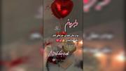 تبریک تولد عشق❤️❤️❤️🥰🥰🥰❤️🥰❤️