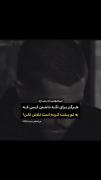 سخنان حکیمانه امام علی (ع): هرگز برای نگه داشتن کسی که به تو پشت کرده تلاش نکن!