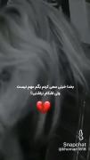 اشکام اجازه نداد...(:💔 . 