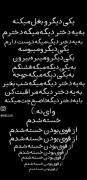خسته شدم، در واقع از قوی بودن خسته شدم(:💔