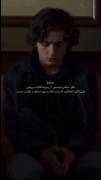 ولی تاثیرش توی اخلاق و رفتارش میمونه!(:💔