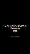 رابطه خواهر و برادری اونایی که خواهر بردار دارن میفهن😂