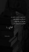 شاید وجودت دلیلی شد برای زندگی و ادامه دادن...🫂