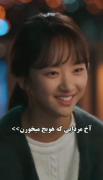 وقتی برای کراش زدن بهونه کم میاری😂😐