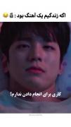 زندکی کیه؟دسته بالا😂😂‌ ‌ ‌ ‌ ‌ ‌ ‌ ‌