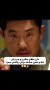 همه ابهت پدرزنش رو نابود کرد😎😂 