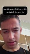 ایشالله همتون تجربه کنین من دیروز کردم😂🤲🏻
