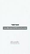 همه رو امتحان کردم واقعی بودن ‌