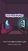 همین الان دوستم زنگ زد گف پاشو بریم ددر دودور😖