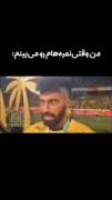 من زیاد دنبال جام ها و مدال ها نیستم😂😑