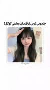 خیلی قشنگ بودنننننننن ‌