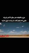 به قران حق😐😐😐😐😐😐 ‌