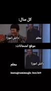 حق خالص دقیقن منم این😂☺ ‌