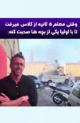 وای این ما بودیم امروز🤣🤘 ‌