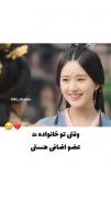 صدای شیکستن قلبمو شنیدم😢😥 ‌