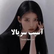 عرررر چرا اینا اسیب دیدنننن😭😭😭💔