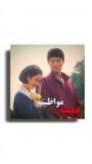 عررر خداااا😭😭😭😭💔💔 ‌
