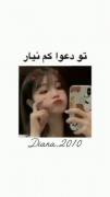 توی دعوا کم نیار😉😉 ‌