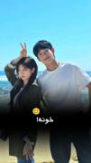 خونه موننن☺ ‌ ‌