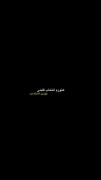 هنوزم انتخاب قلبمی بهترین اشتباه من..🥺
