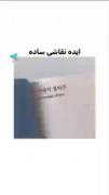 ایده نقاشی ساده ‌‌ ‌