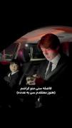 سن یک عدده😉😎اجوشی پسندا کجایین؟😂