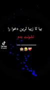 زیباترین دعوا😂😁 ‌ ‌ ‌ ‌ ‌ ‌