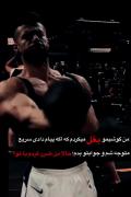 .من گوشیمو بغل میکردم... ‌