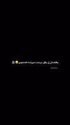 .کاش بازم بغلم کنی. ‌