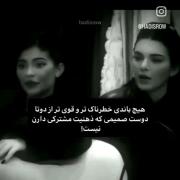 ......هیچ باندی خطرناک تر از......