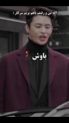یکم با کلاس باشید😎💔😂 ‌