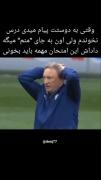 وقتی به دوستت پیام میدی و ازش انتظار داری...😐