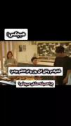 خانوادم وقتی دو روز توی اتاقمم😂😂😂