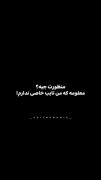 معلومه که من تایپ خاصی ندارممممم