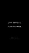 ما از هر فیلمی کلی اموزش میگیریم🙂🖤
