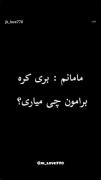 مامانم:بری کره جنوبی برامون چی میاری؟