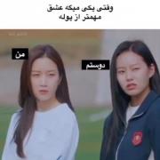 فعععععععک نکنم😂‌‌‌‌‌‌‌‌‌‌‌‌‌‌‌‌‌