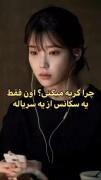 سکانس عاشقانه و غمگین از سریال بیست و پنج بیست و یک