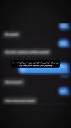 من درحال خوندن پیاماش چون دلم براش تنگ شده ولی..