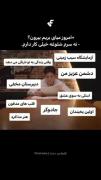 میای بریم بیرون؟نه کار دارم. حالا کارم😂: